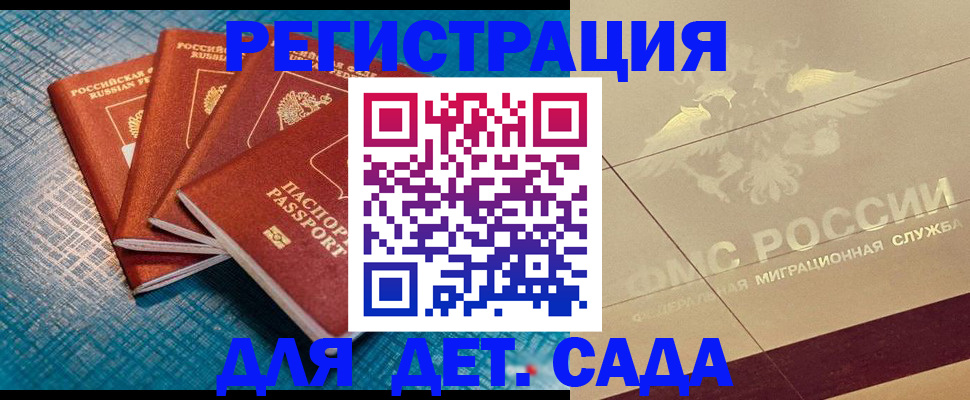 временная регистрация собственник в Кропоткине