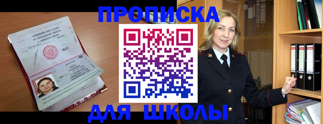 регистрация в Кропоткине