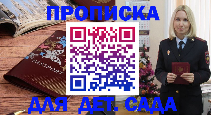 регистрация для школы в Кропоткине