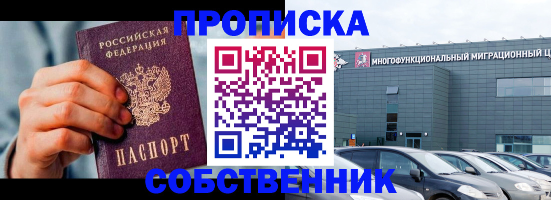 миграционный учет в Кропоткине